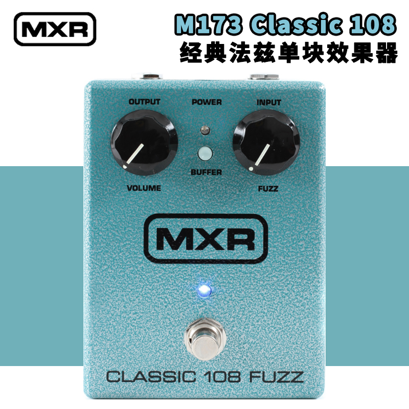 dunlop邓禄普m173经典单块效果器