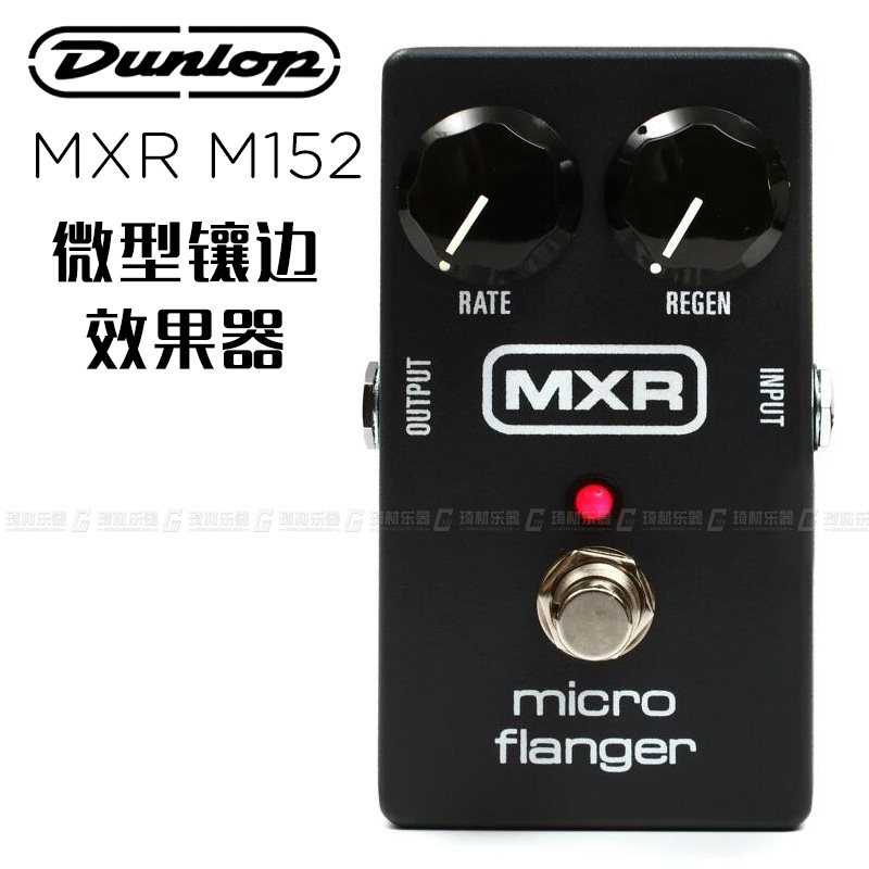 琦材 Dunlop邓禄普 MXR M152 微型镶边电吉他单块效果器