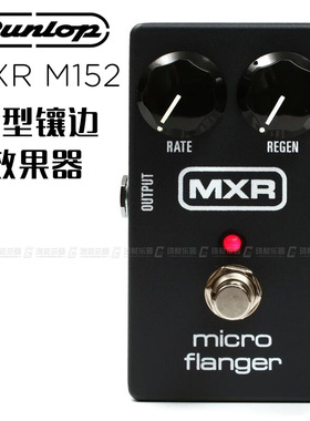 琦材 Dunlop邓禄普 MXR M152 微型镶边电吉他单块效果器