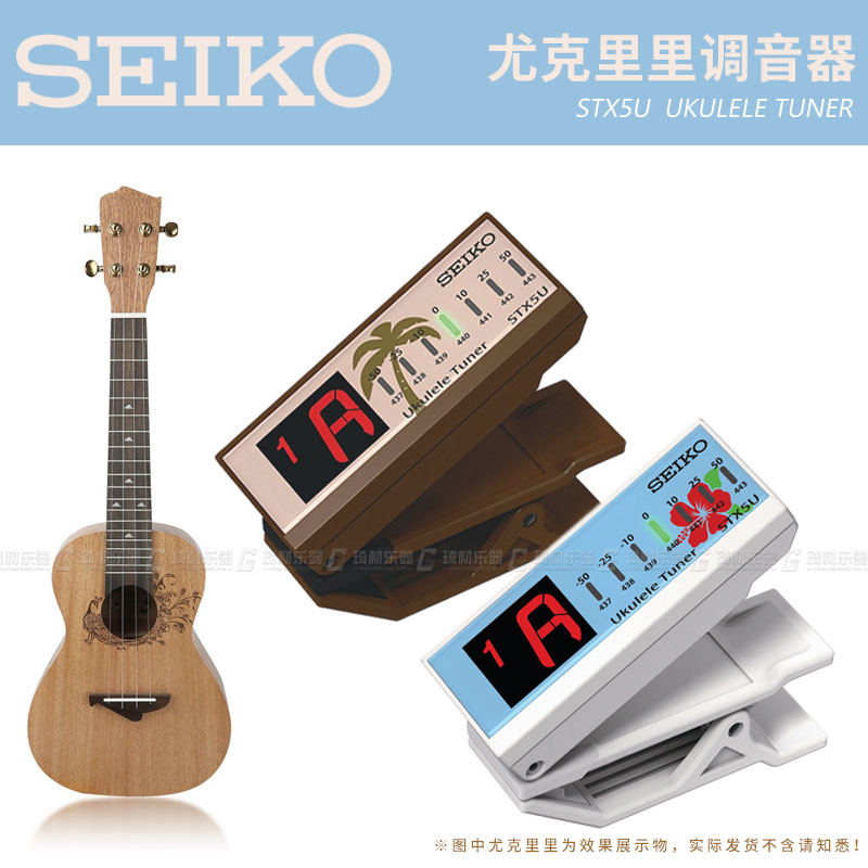 SEIKO精工 STX5U 日本调音器 夹式四弦琴半音调音器尤克里里