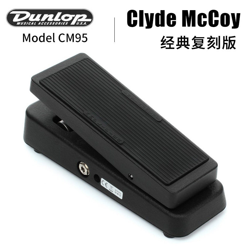 琦材 Dunlop 邓禄普Crybaby CM95 电吉他哇音踏板Wah单块效果器
