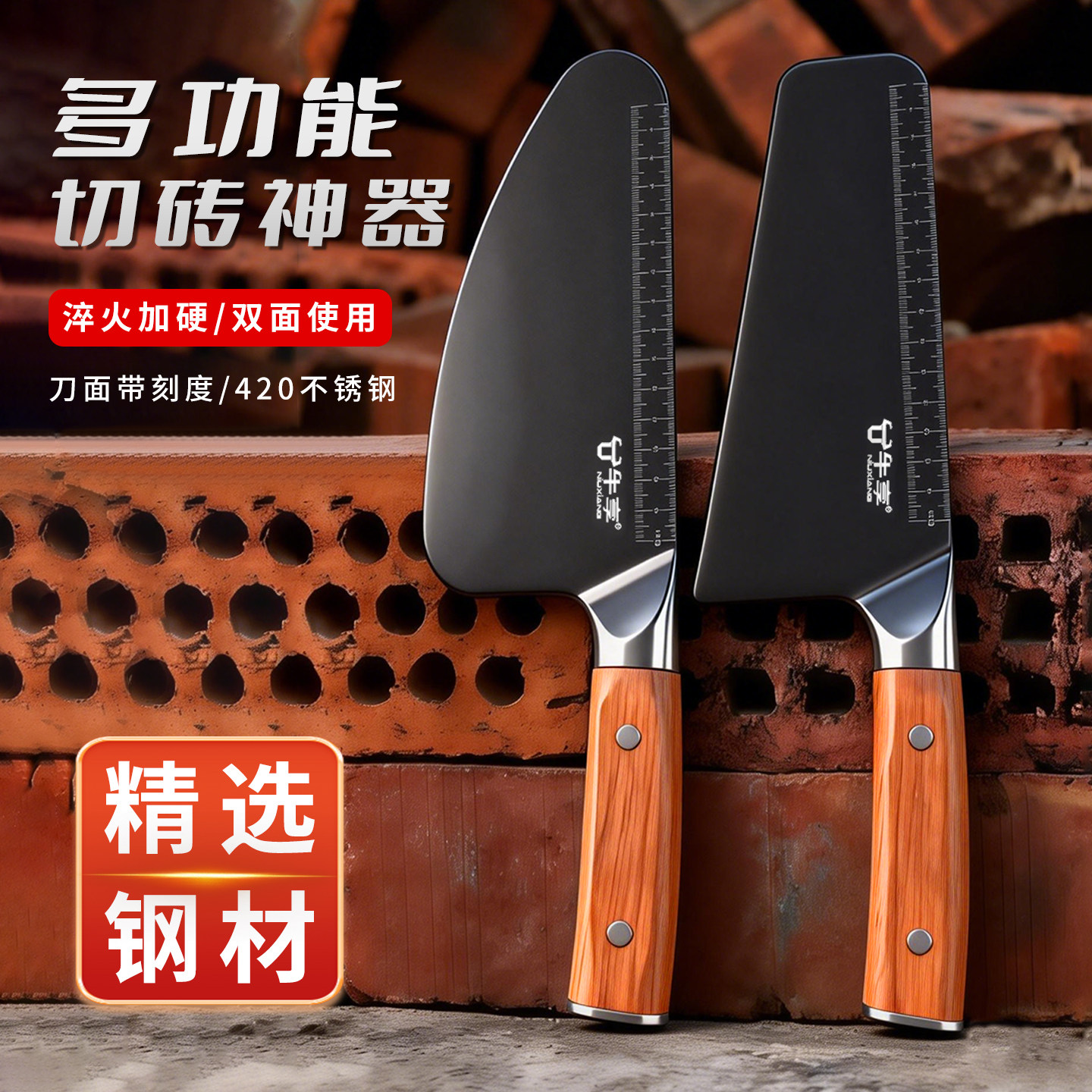 升级加厚砖刀砌墙工具带刻度双面木柄泥瓦匠专用一体砌砖刀可敲击
