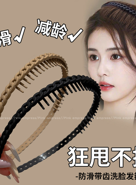 洗脸专用防滑带齿发箍夏季女新款高级感压发头箍碎发发卡头饰