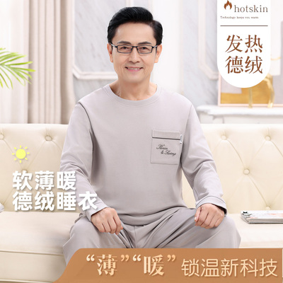 中年爸爸秋冬季保暖德绒睡衣休闲大码家居服男士可外穿厚款冬天男