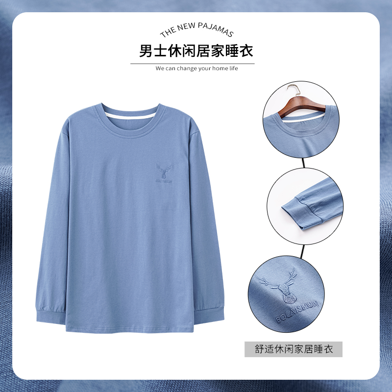 【4款】100%棉单件睡衣男春秋长袖纯棉薄款圆领全棉T恤上衣家居服