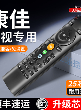 适用konka电视机遥控器万能通用kky378/354 kwy003s/309c原装康家kktv智能液晶康佳电视专用遥控器