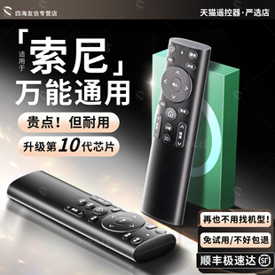 遥控器 SD023 索尼 原装 适用于 40R470A SONY索尼电视 电视机 TX100C RMT 47R470A全部通用款 KLV