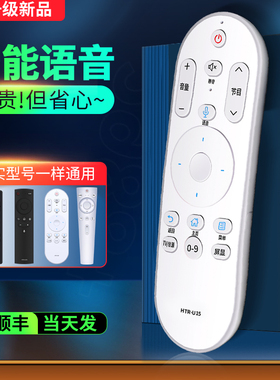 适用于Haier海尔电视语音遥控器HTR-A07万能通用htr-u16a/m u17a HTR-U15 U08 htr-u08w U20海尔电视机遥控器