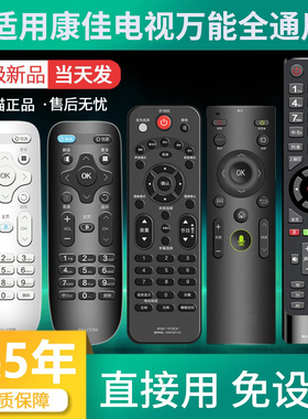 适用康佳智能液晶电视机万能遥控器kky354 A y345C y345A y378 y003S y001 y313s通用型康佳3d网络4K高清电视