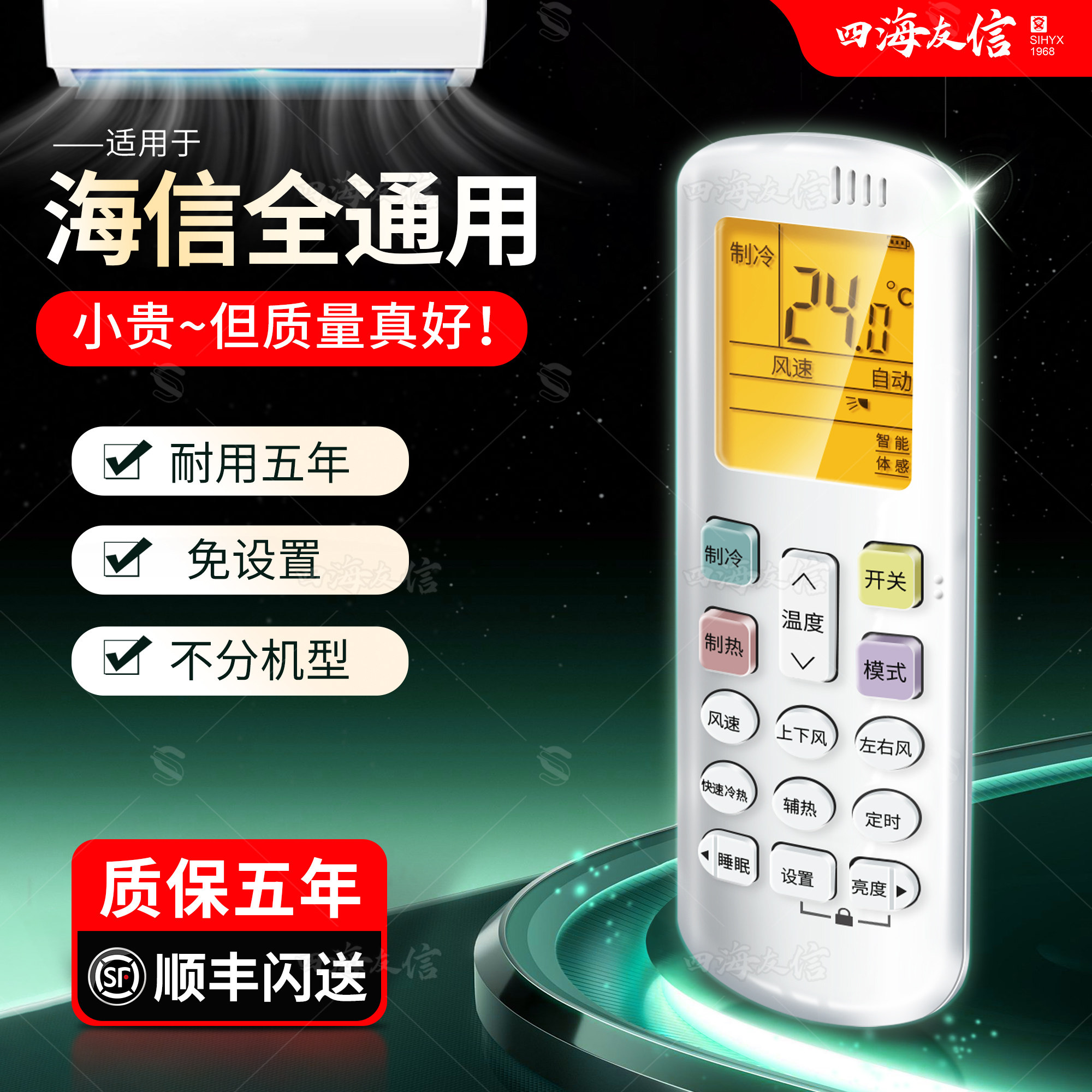 适用海信空调遥控器万能通用全部款kfr一35gw家用新老款挂柜机中央变频空调原装海信空调摇控器