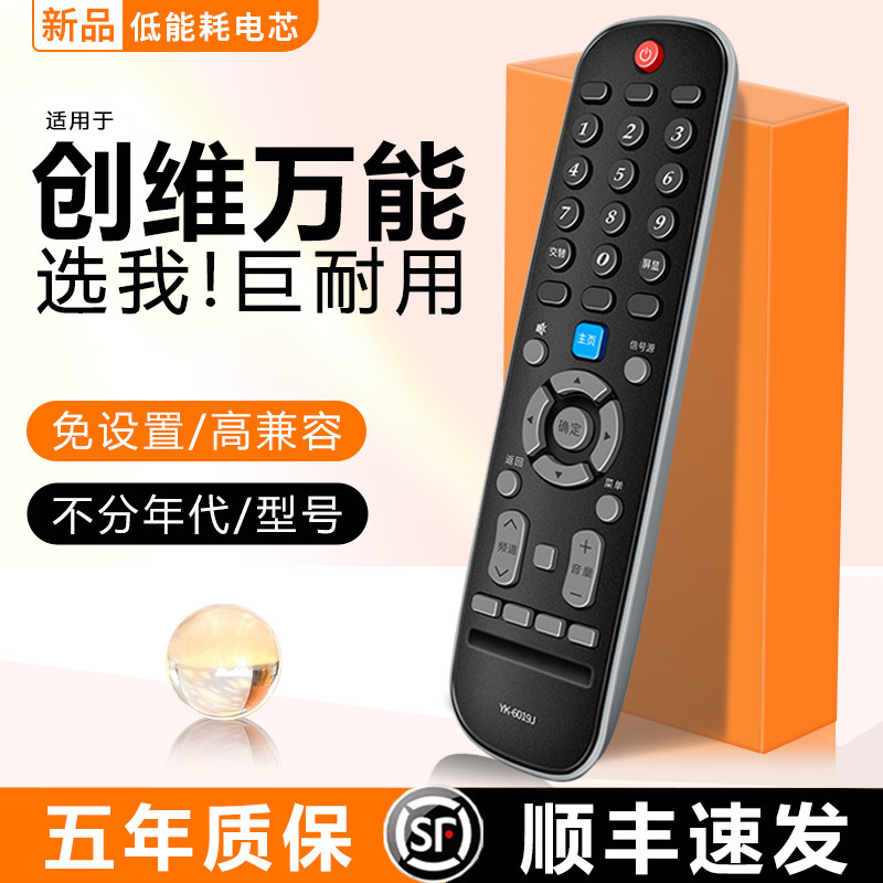 适用于创维牌电视机遥控器万能通用yk-6019jh-01酷开skyworth65/75/85寸电视智能液晶原装老款专用4k