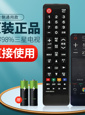 正品适用于三星智能3D网络触摸声控LED电视机遥控器AA59-00782A 0767A 00594A 00642A通用