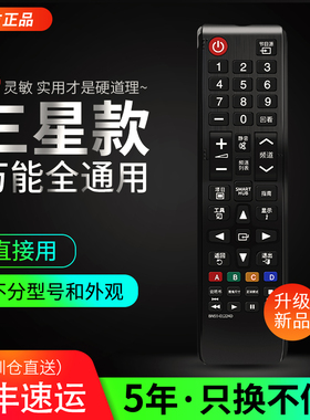 适用于原厂原装三星LED液晶电视万能遥控器AA59-00611A AA59-00816A全通用三星3d触控曲面网络电视机4k超高清