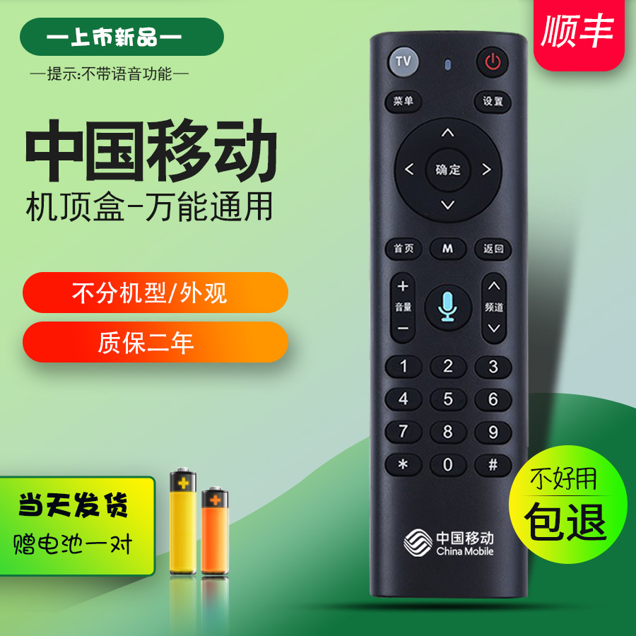 升级新品 现货/当天发 移动机顶盒-全通用