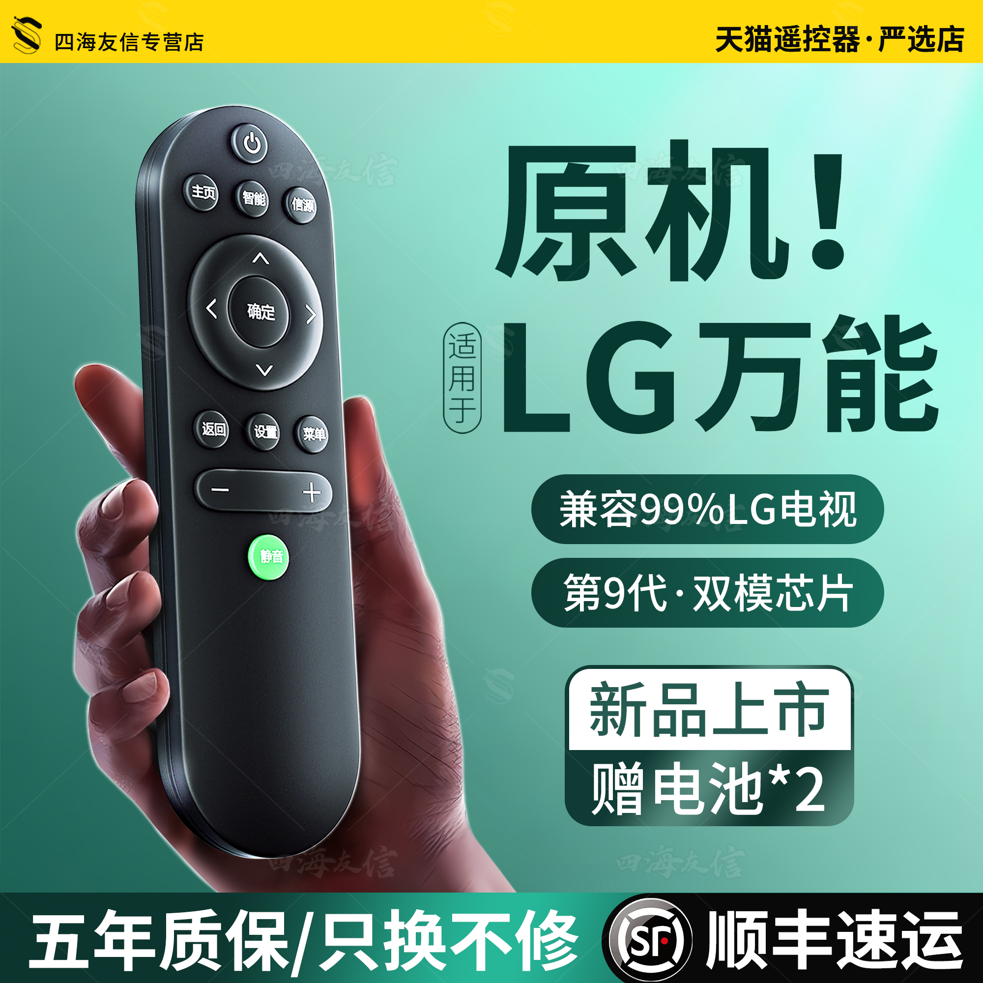 原装lg电视机遥控器通用