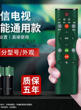 液晶电视万能通用遥控器
