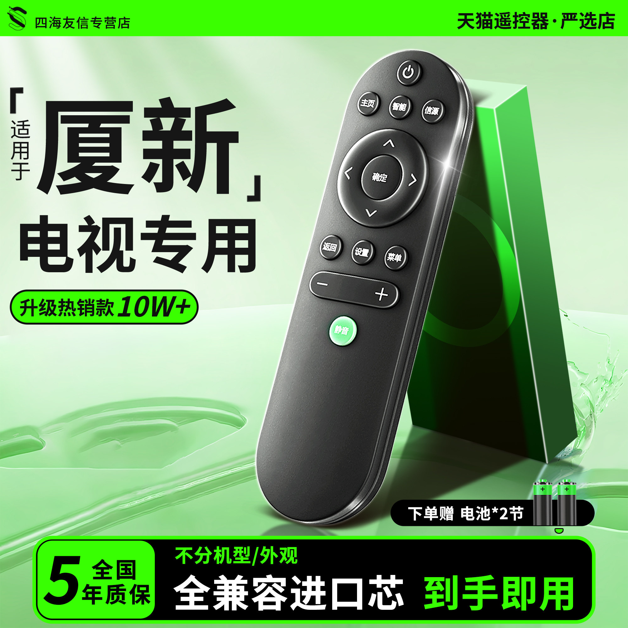 适用于amoi夏新电视机通用遥控器万能款4k网络智能液晶电视全部尺寸型号免设置通用万能遥控板