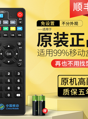 原装中国移动ZTE中兴ZXV10网络电视B760HV2 B860AV1.1/2.1通用机顶盒遥控器魔百盒咪咕宽带盒子外观通用正品