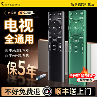 万能智能液晶电视机遥控器全部 适用康佳海尔tcl海信先锋三星长虹lg乐视KKTV启客酷开4k网络电视通用松下夏普