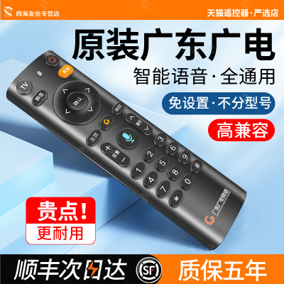 原装广电机顶盒遥控器通用