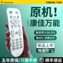 群加适用康佳液晶电视万能遥控器通用康佳液晶3d 4k原装 原厂康佳KKTV 智能网络konka电视机通用型万能y378