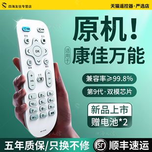 群加适用康佳液晶电视万能遥控器通用康佳液晶3d 4k原装 原厂康佳KKTV 智能网络konka电视机通用型万能y378