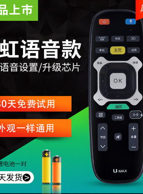 适用于长虹智能语音体感射频电视机遥控器ud42 4955c6000id ud42c6080id长虹语音电视