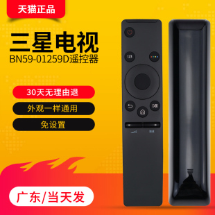 适用三星曲面电视机遥控器UA78KS9800JXXZ/UA55/65KS8800JXXZ UA78/88KS9900JXXZ三星原厂机通用 