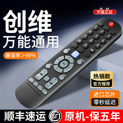 适用创维skyworth万能电视机遥控器通用YK-6019J4k网络新老款原装酷开智能语音液晶创维牌专用电视遥控器
