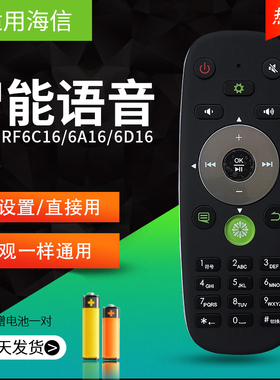 适用于海信智能高清电视机遥控器 crf5a16通用crf6c16 crf6d16 crf6a16海信液晶电视原装 免设置