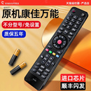 y35432 智能蓝牙网络液晶原版 65寸老式 康佳kktv遥控器 适用于康佳konka电视遥控器万能通用kk