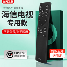 适用Hisense海信智能电视机通用遥控器万能原装cn3a75 55 66寸Vidaa专用液晶语音电视专用遥控器