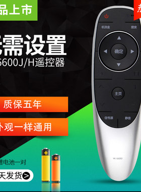 万能创维酷开4K液晶电视机遥控器