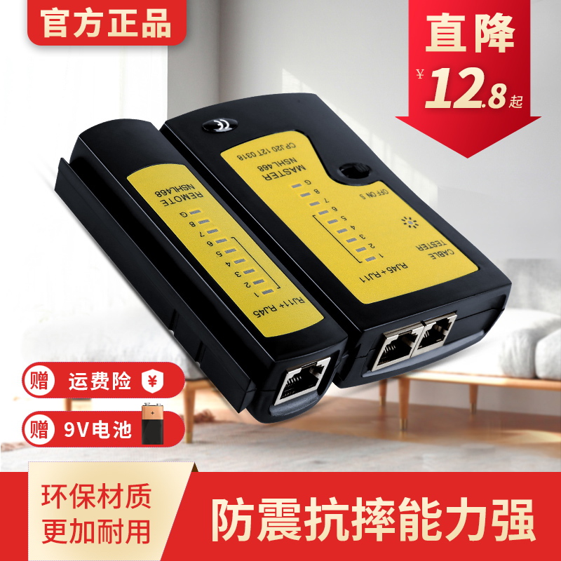 正品多功能网络测试仪宽带线专业检测工具两用电话线网线信号通断测线仪器八芯水晶头寻线仪压线钳套装专业级