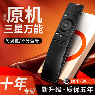 三星电视机遥控板 DUA55KU6880JXXZ智能曲面屏液晶红外家用原装 适用三星电视机遥控器万能通用BN59 01259