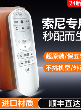 免设置 适用索尼sony电视遥控器通用XR-75X90J KD-65X80K RMT-TX100C/310C4k智能液晶索尼万能专用新款遥控器