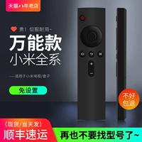 Подходит для Xiaomi TV Universal Remote Control Общий тип Xiaomi 50/60/70/80 -дюймовый