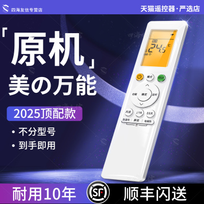 美的空调到手即用免设置
