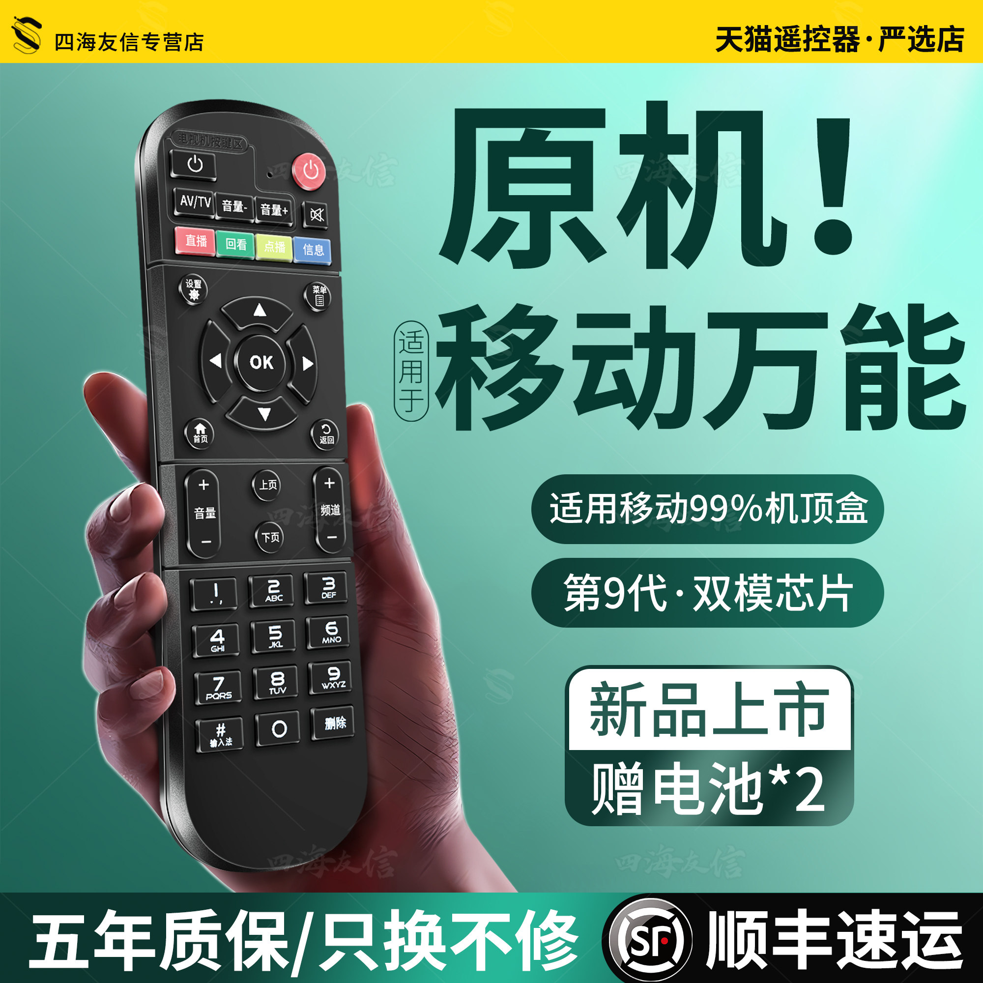 适用中国移动万能机顶盒遥控器魔百盒网络电视cm201-2 cm101s通用新魔百和咪咕中兴原装移动智能盒子语音摇控