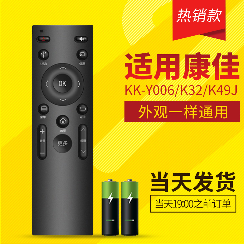 正品康佳kktv电视机电视机遥控器