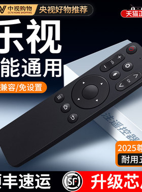 适用letv乐视万能电视机遥控器通用乐视超级2/3/4/5代乐视原装U4/PRO X55智能语音遥控器