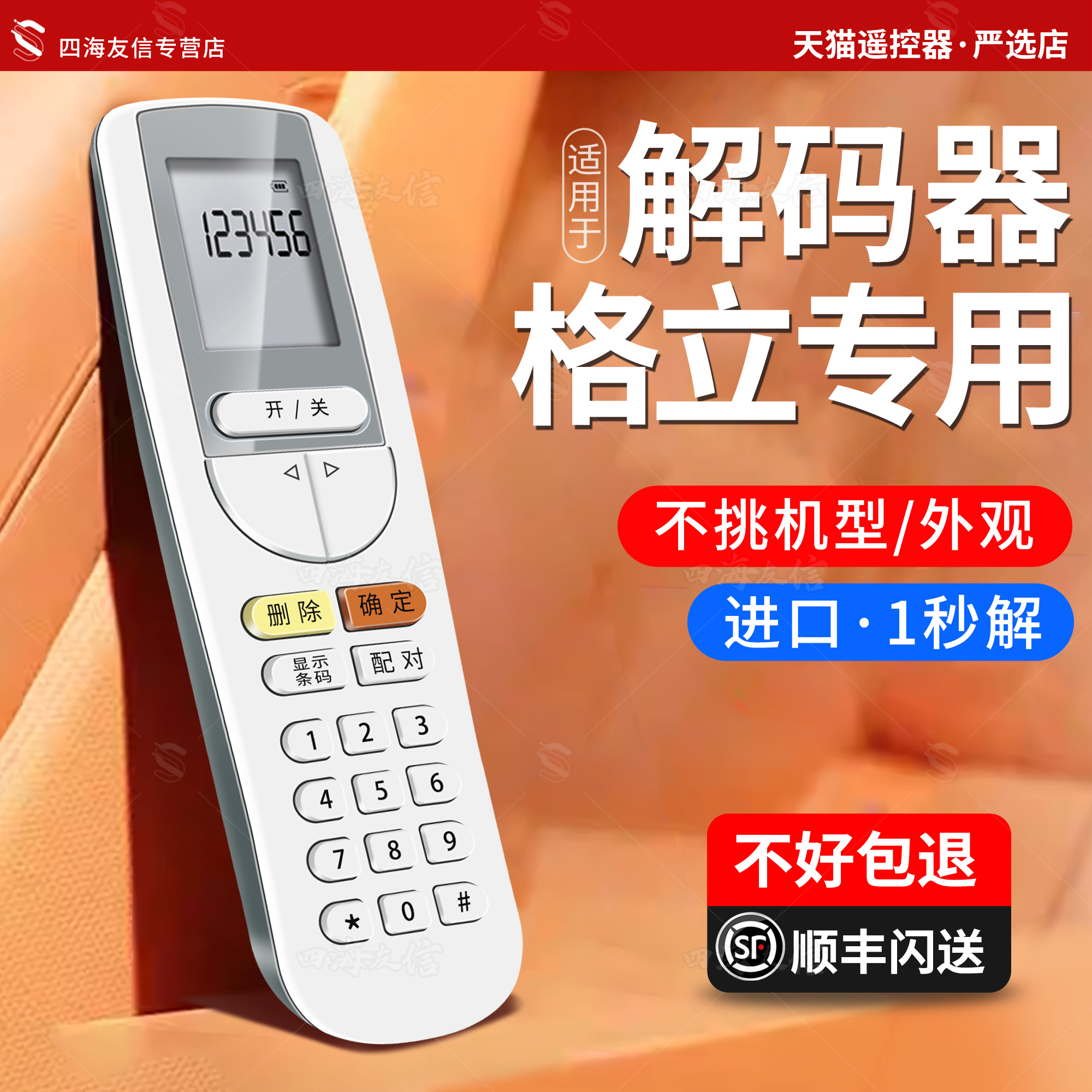 适用于格力空调解码遥控器开机解锁挂柜风管机密码YSAAOFB 30510143原装格力中央空调
