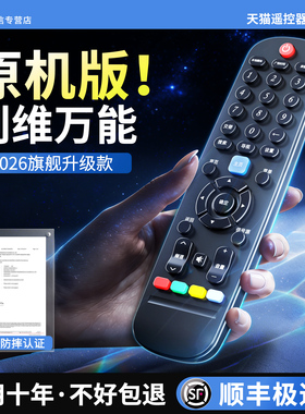 适用万能创维电视机遥控器通用款创维智能语音4k高清液晶网络电视32/40/42/43/48/50/55寸skyworth原装通用型