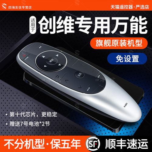 新版创维万能电视机遥控器