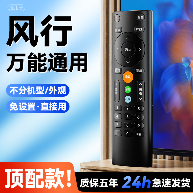 乐视电视遥控器万能通用