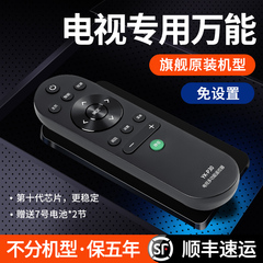 【新款】液晶电视万能遥控器通用全部海信康佳tcl三洋飞利浦lg索尼东芝智能4k网络电视专用摇控