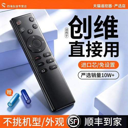 创维电视机遥控器通用款酷开