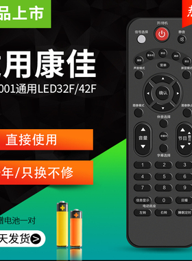 适用康佳液晶电视机遥控器正品KW-Y001通用kw-yoo1 LED32/26F3600 3300 2000CE原装版万能康佳网络电视全通用