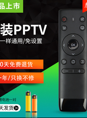 原装PPTV液晶网络电视遥控器PPTV-43C2 PPTV-32C4A 43C4A 43DF5 PPTV-50P/55P/55T原装版万能通用