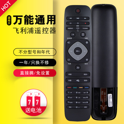 适用于飞利浦原装4k网络电视遥控器32PHF5050/T3 24PFL3545/T3 32 48  32 42 50 PFL5040/T3